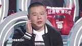 薛之谦要评价蒙面歌手，岳云鹏你一个你有什么资格！