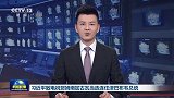 习近平致电祝贺姆南加古瓦当选连任津巴布韦总统