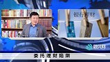 委托理财骗局曝光！一旦入坑，你的钱多半被“抬轿”！