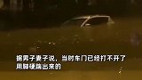 福建龙岩新罗区遭遇60年来最大降水，男子开车被淹，强踹车门逃生
