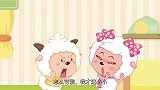 喜羊羊：小宝宝萌萌哒，族长超爱他，抱着他不愿松手