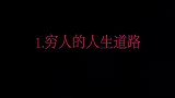或许有些事情，不是你努力就有用的