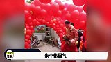 朱小伟霸气！陈亚楠道歉朱小伟却不理她，最后同意分手