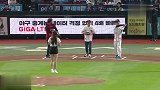 韩国棒球比赛邀请美女来开球 小姐姐们个个惊艳全场