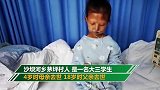 43斤女大学生离世 生前最后愿望：跟弟弟过个好年