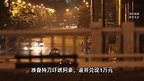 妻子出轨邻居致宫外孕，丈夫持刀伤人获刑：每次要补偿款心情很差