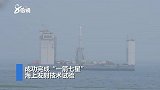 现场视频！中国航天完成首次海上发射 “一箭七星”直冲云霄