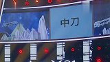 王牌：默契挑战，“中刀和中好多刀”，逼疯陈赫郑恺