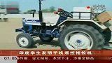 印度学生演示用手机遥控指挥拖拉机