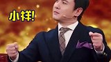 接梗小天才 大张伟  沈腾  汪苏泷 ，就喜欢他们“任何梗尽管丢，接不住算我输”的轻松状态