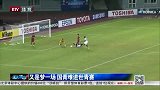 亚青赛-14年-又是梦一场 国青难进世青赛-新闻