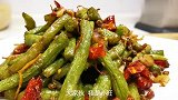 四季豆最好吃的做法，麻辣干香，下酒又下饭，制作方法简单