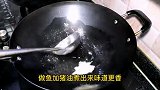 川菜师傅教你豆瓣鱼的正宗做法，技巧很简单，这个方法适合家里面做