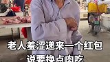 用自己微薄之力为社会做一丝丝贡献，正能量关爱老人