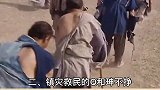 智慧人生 办事的艺术 和珅