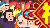 可可小爱：元宵点亮花灯，照亮幸福中国