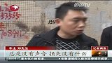 “神秘地带”遥控车锁全失灵