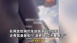 景区里司机要价120元，女子拒绝后打网约车被骂：几十块都给不起下次别来