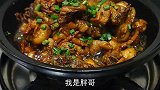吃了三十年的鸡肉，还是这种做法好吃，香气四溢，吃起来真解馋