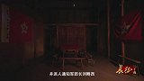 长征二十夜(第07集)