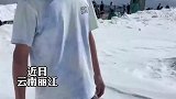 广东小伙穿短袖短裤爬玉龙雪山，嚣张发言：这就是雪吗？烫脚