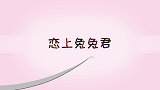 兔子怎么可以这么可爱，难怪说不要吃兔兔！