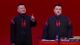 岳云鹏搞笑相声，你们消息太不灵通了，这都二胎了