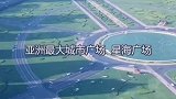 40秒带你认识大连！