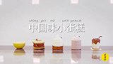 90后女孩用中国食材做甜点，征服傲娇法国人