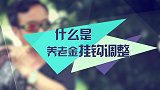 好消息！这个省养老金企业员工上涨幅度竟比机关单位高出1.5%！