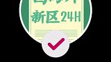 美亚裔老人遭抢劫殴打围观者还在笑