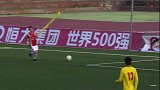 集锦-恒大U17vs贝尔西亚文化协会U17(0比1负)