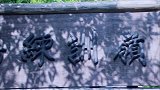 将在外军令有所不受 土匪埋伏打劫辣妹一家