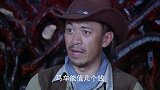 康家少奶奶质问抢马车的事 向天豹坚称没有抢白银