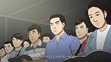 党史动漫专题片《初心》第十三集《心有大我——黄大年》