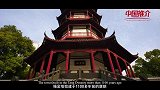 《中国推介》西湖区：千年南昌看西湖 英文版