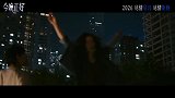 《今晚正好》首支预告曝光