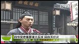 娱乐播报-20111124-四爷吴奇隆要演大反派回应天价片酬传闻