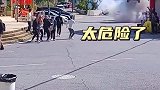 汽车突然爆炸，太危险了