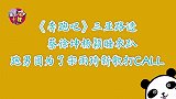 《奔跑吧》三亚路透，蔡徐坤杨颖睡衣趴，