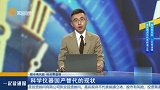 科学仪器国产替代的现状