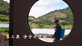 【非凡匠人】问茶太姥— 茗山出名茶（第二集）