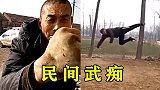 旋风腿！铁砂掌，民间武痴展示功夫，这是拿自己身体开玩笑啊