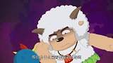 喜羊羊与灰太狼：大力也有求人的时候，不容易啊，还是求威哥