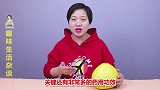 1个柚子半瓶蜜，教你做天然柚子酱，润肠又通便，大人孩子都爱喝