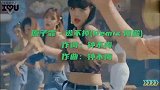 dj劲歌热舞- 逃不掉(Remix 何鹏)