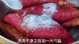 这才是红薯最好吃做法，外焦里嫩，一出锅瞬间光盘，小孩都馋哭了