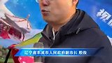 #冰天雪地也是金山银山｜辽宁本溪把江苏来的市长“同化”了。#本溪