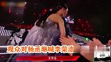 杨丞琳听到观众喊李荣浩，秒变脸之后立马破功！