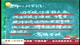 居委会主任占学校操场摆80桌婚宴 学校领导被处罚
